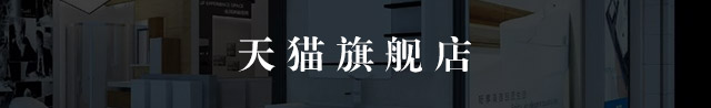 天猫旗舰店